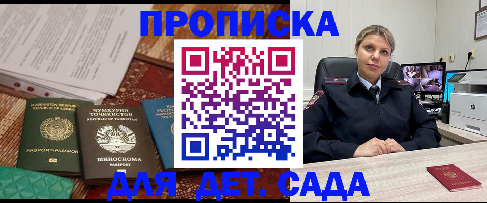 временная регистрация собственник в Мичуринске