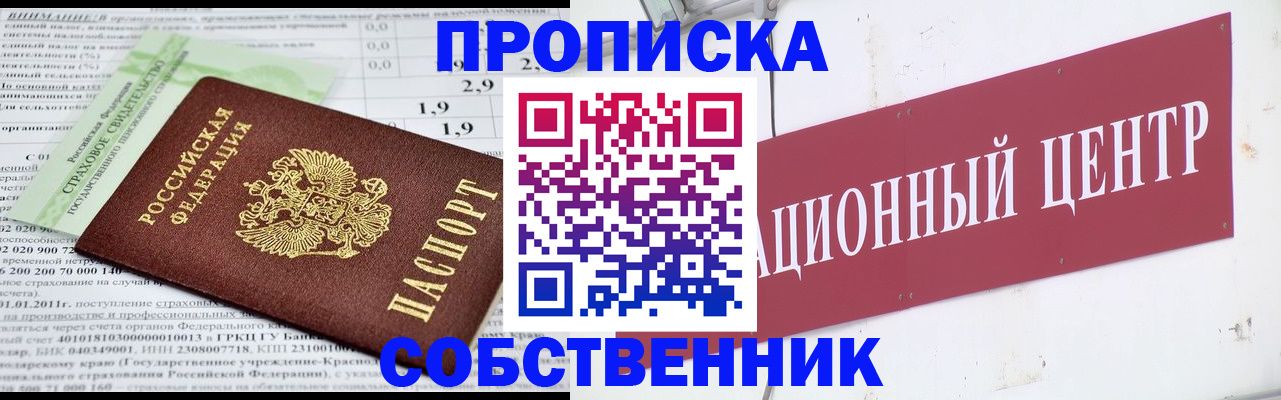 прописка для кредита в Мичуринске